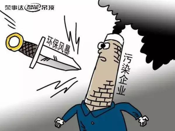环保风暴下，活下来的才是赢家