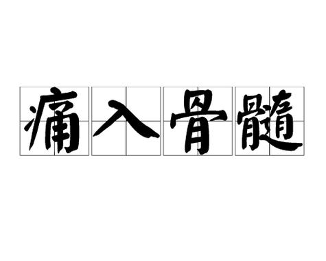 一、纸质档案的痛，痛到骨髓里