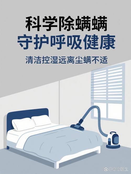 60℃热水烫洗床上用品除螨实拍图