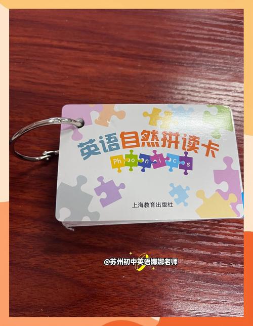 红蓝拼音英语卡片对比图