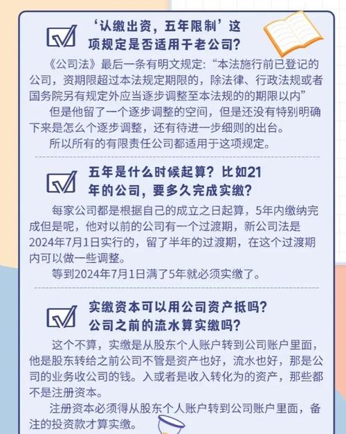 有限责任公司设立常见误区对照表