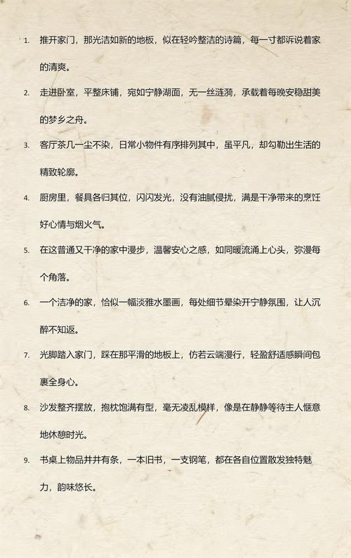干净背后，其实是生活的排序