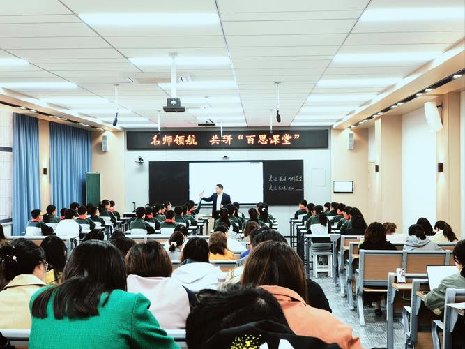名校集团教师轮岗课堂场景