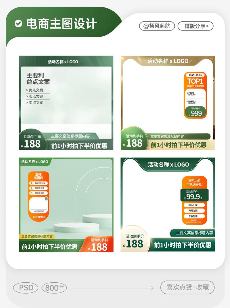 电商高点击率主图设计对比 荧光绿背景