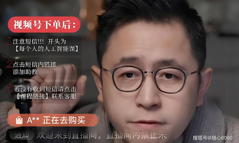 网上人工智能割韭菜高价课程宣传截图