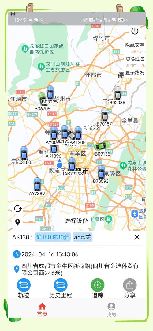 共享汽车后台车辆定位行驶轨迹截图