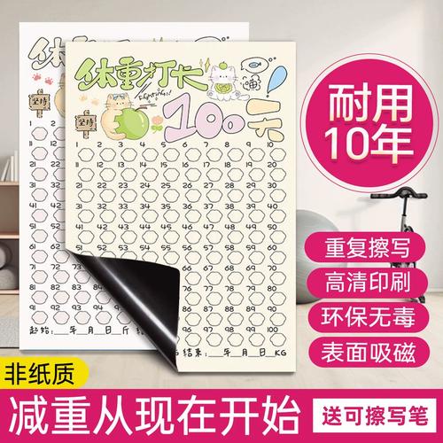 儿童磁贴任务板每日流程