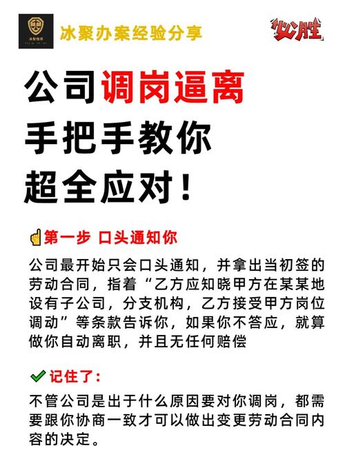 遇到违法调岗降薪，找对专业的人才能少走弯路