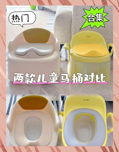 儿童坐便器选择对比图