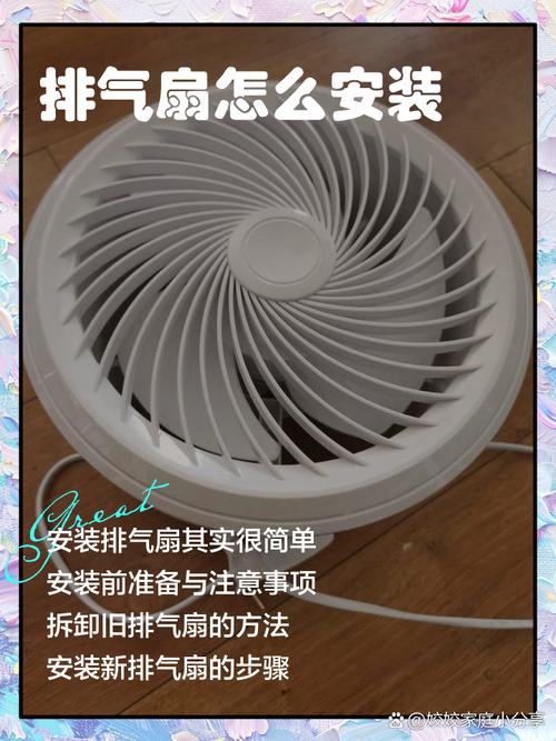洗衣间壁挂式静音排风扇安装示意