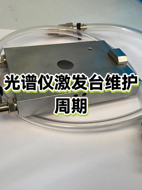 光谱仪激发台积灰金属碎屑特写