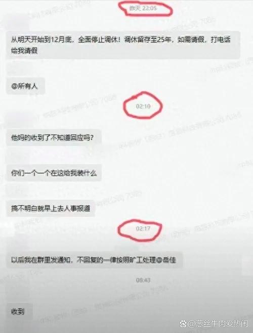 创业团队微信群聊99+未读截图