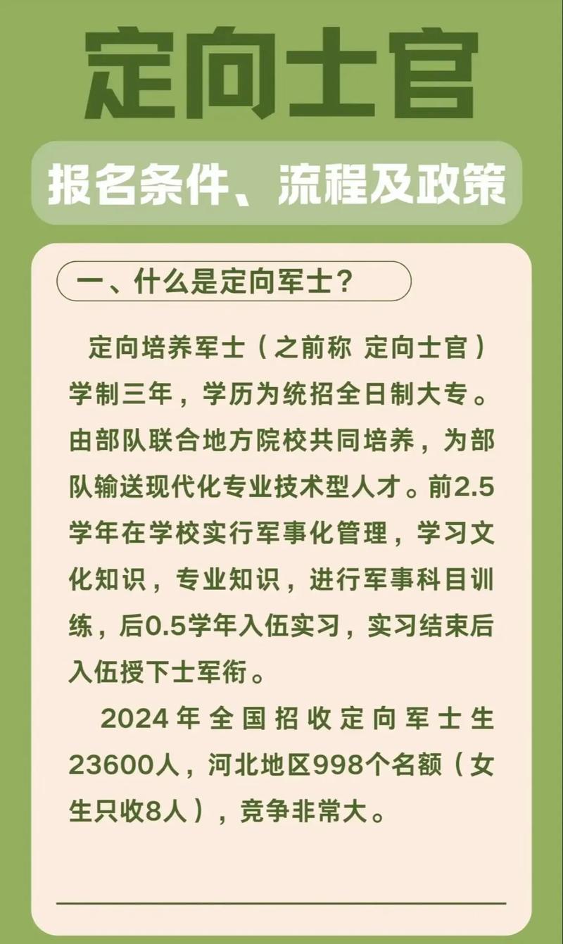 一、定向培养的“诱惑”:免学费包分配,是真的吗?