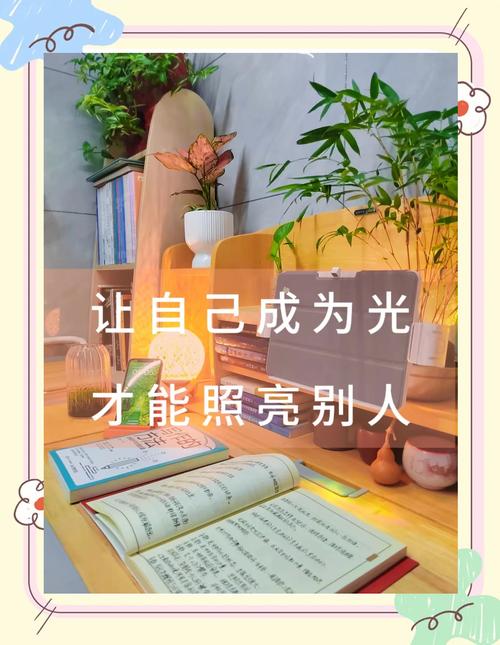 先顾好自己，再照亮别人