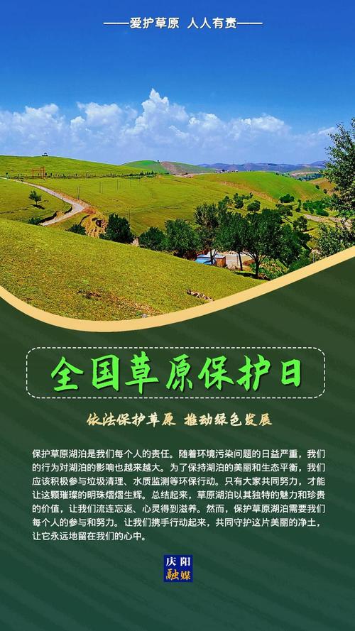 养好你家的草原生态,只要做对三件事