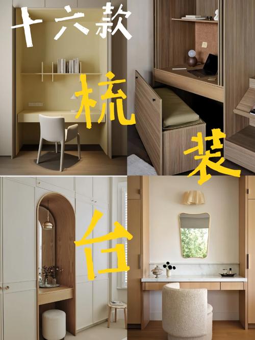化妆台装修常见问题解答：新手装修避坑全指南