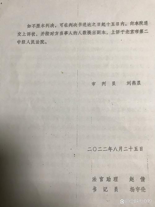 北京法院遗嘱继承纠纷庭审材料实拍