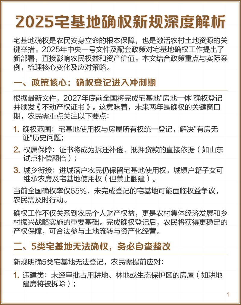 法定条件的精准界定