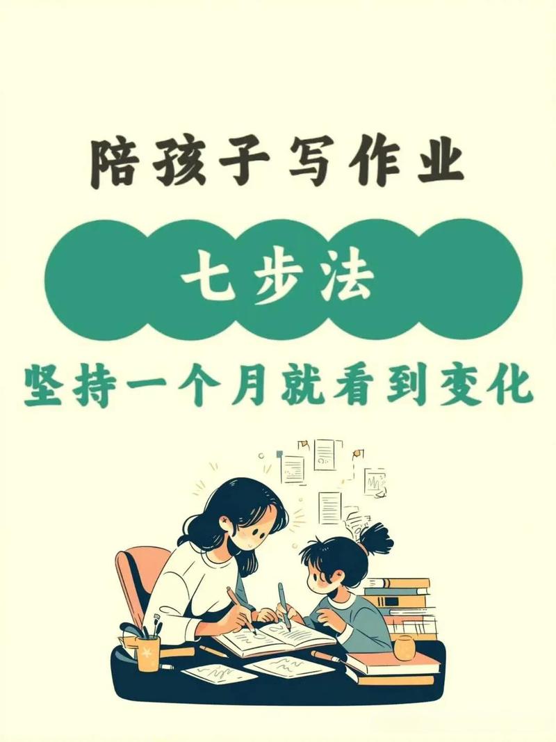 别把作业设计成“家长的任务”