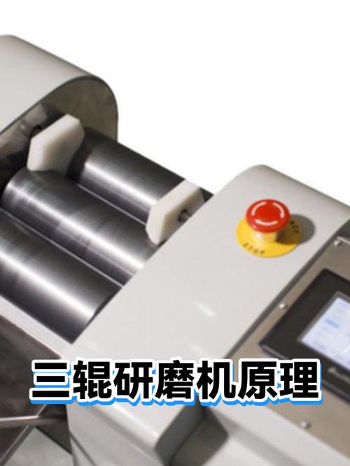 三辊研磨机三个辊筒速比与物料剪切力分布示意图