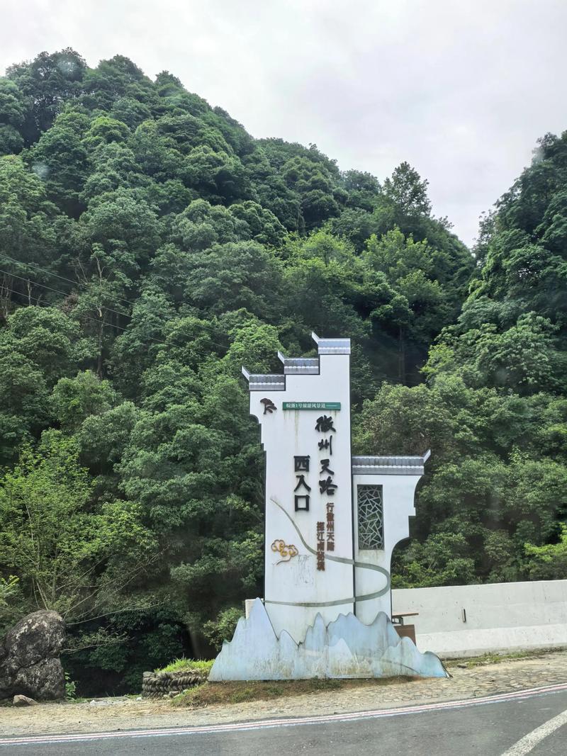 4. 徽州天路——江南不止有古镇