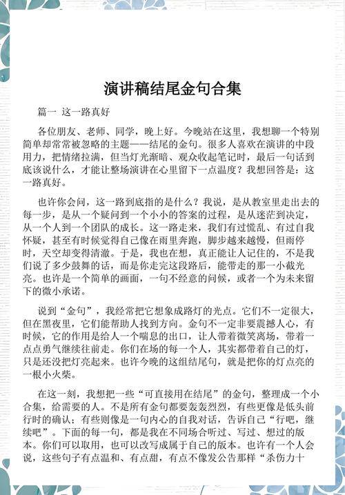 那些容易被忽略的“收尾环节”