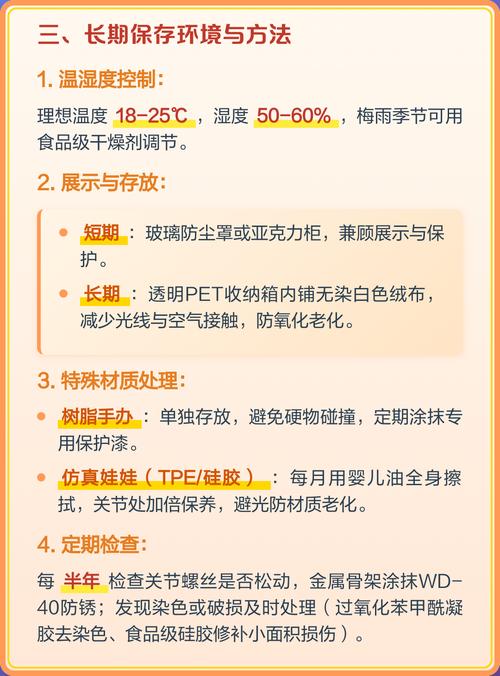 材质选择与保养常见问题