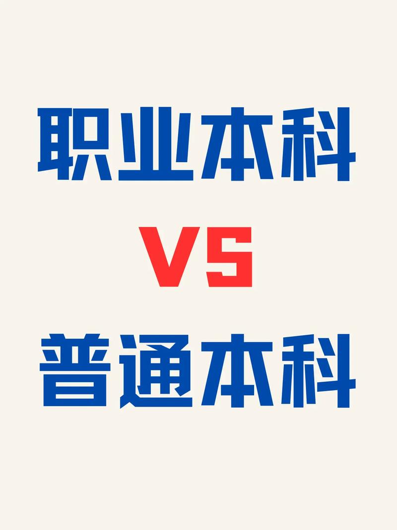 职业本科到底值不值钱?HR们开始用脚投票了