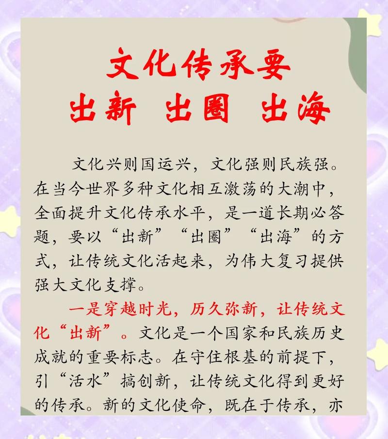 传承:从仪式到日常的新脉络