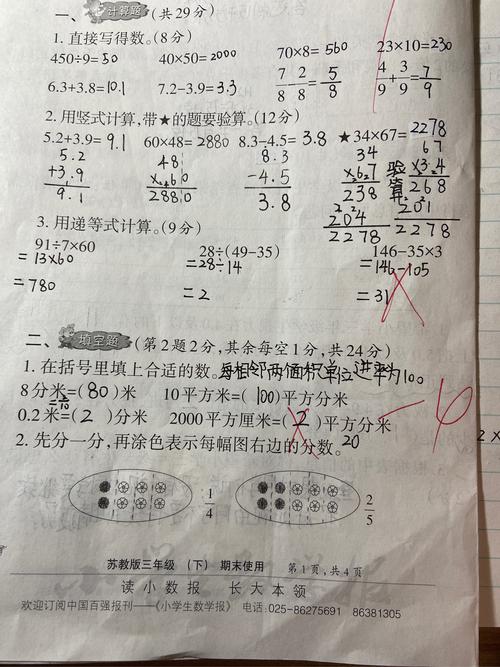 小题是拉分关键,千万别忽视