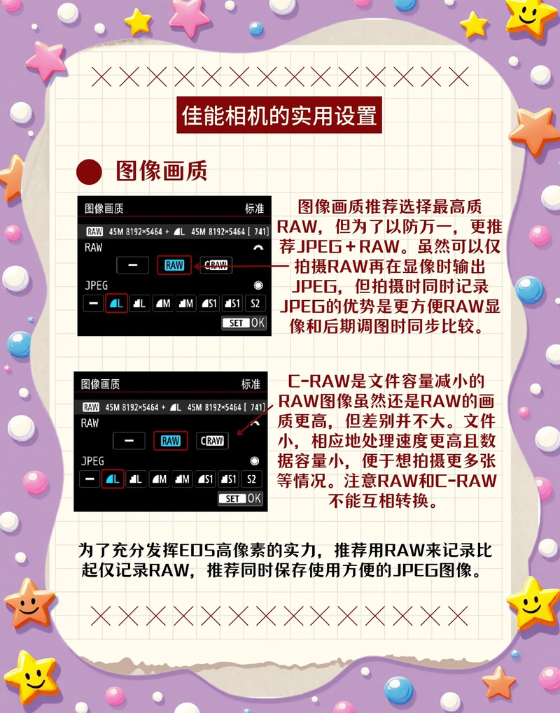 新手困惑的Vlog相机参数设置菜单界面