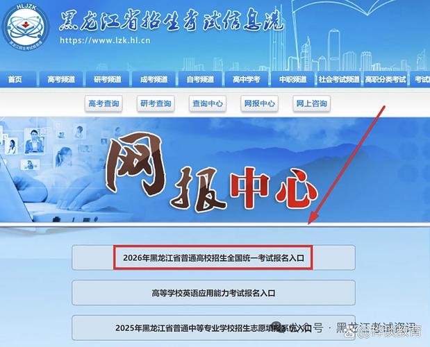 高考招生信息官网首页截图