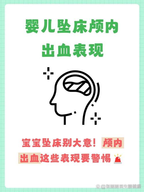 宝宝坠床后就医危险信号对照表