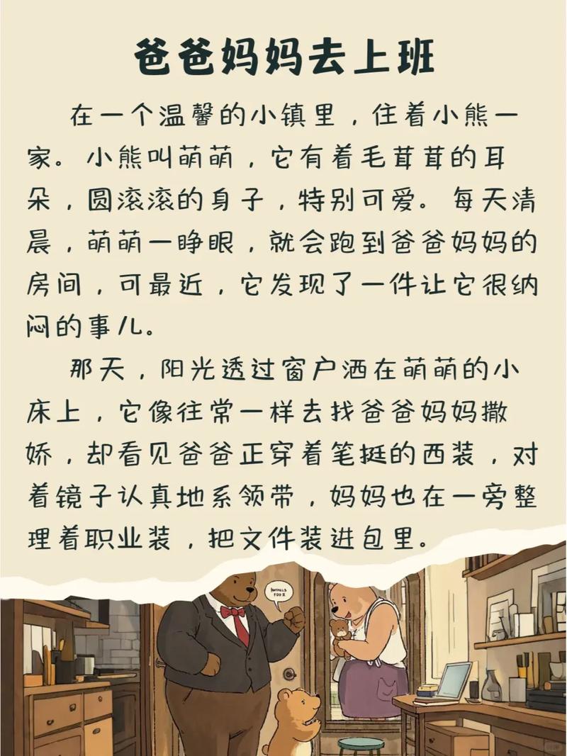 温和叙事型：用故事包裹的慢养育