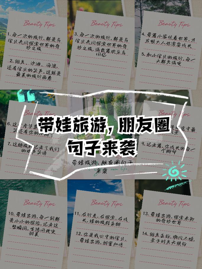 五、写给带孩子旅行的你