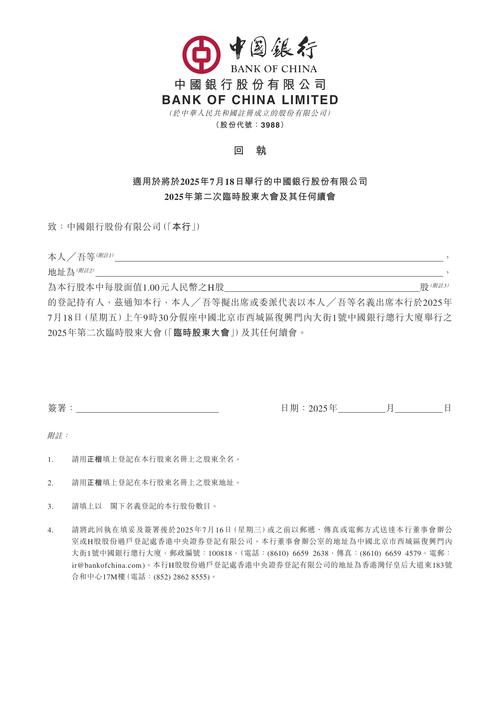 公司股东出资银行转账备注样本