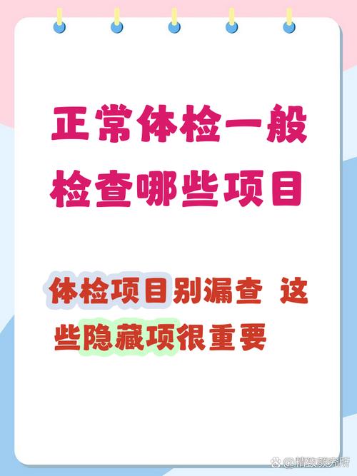 体检不是“打个卡”就完事