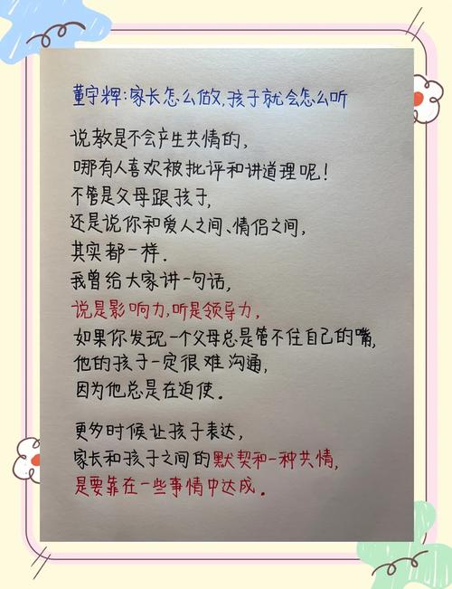 顺着性子调整节奏，别跟孩子硬拧着来