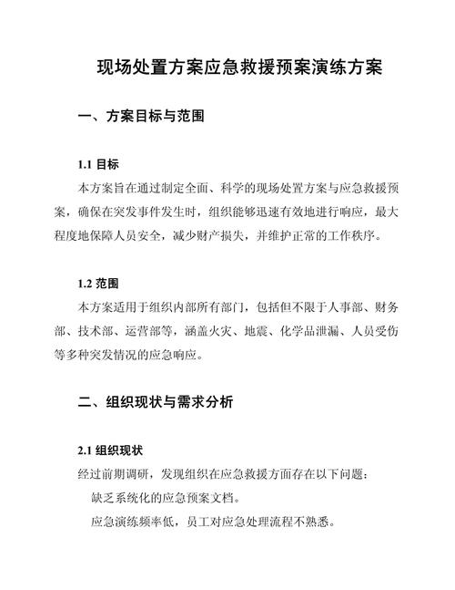 签前拆雷，出事应对的实操方案