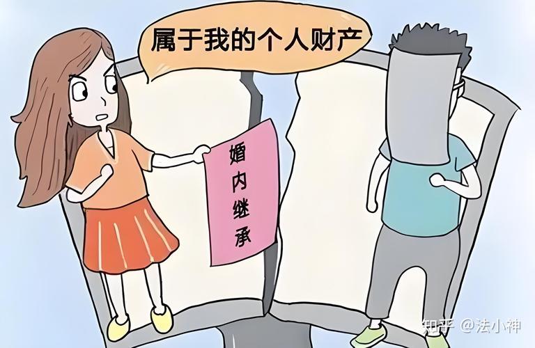 夫妻共同财产法律条文漫画图解