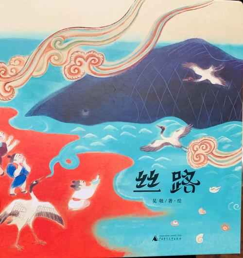 不用去远方，在家也能玩出丝路思维