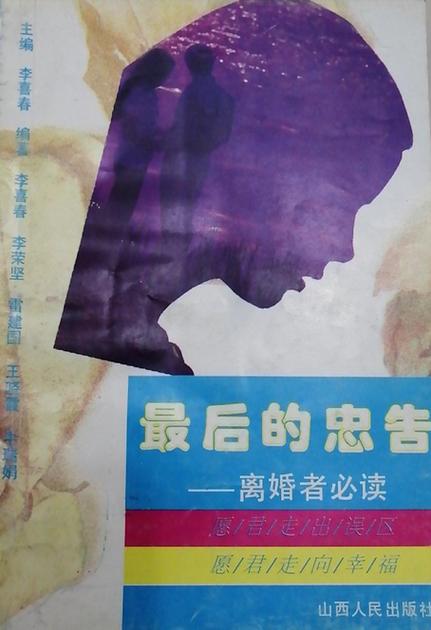 五、最后的忠告