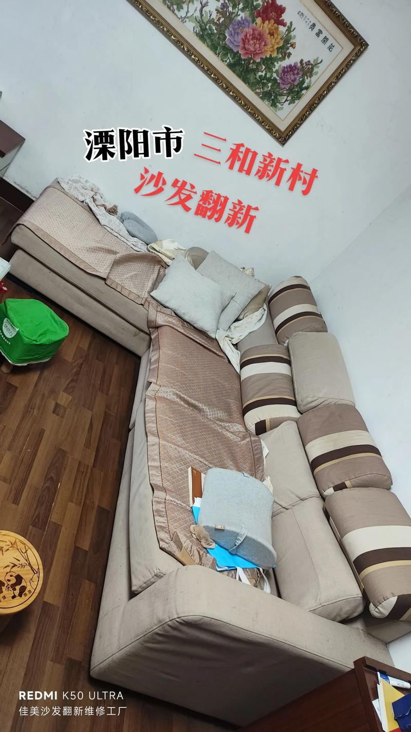 旧房改造旧沙发换布艺套施工现场