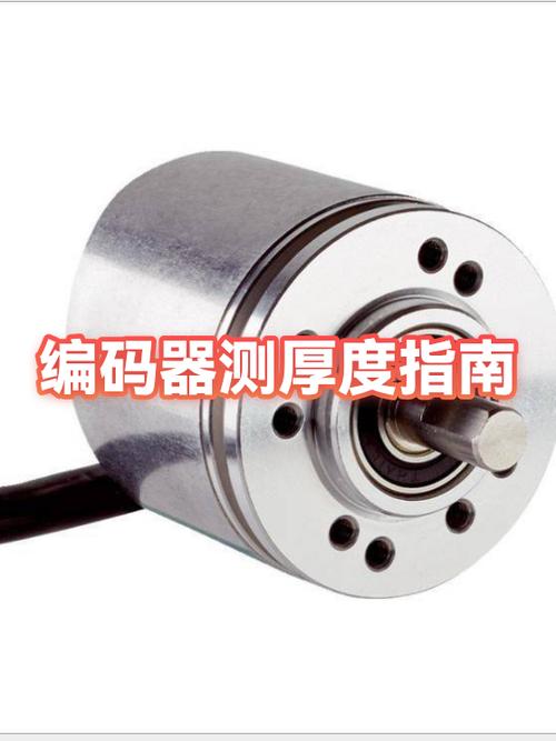 编码器精度：别被厂商宣传忽悠了