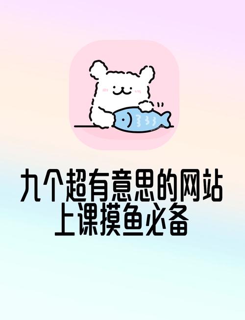 摸鱼都能涨知识的趣味网站