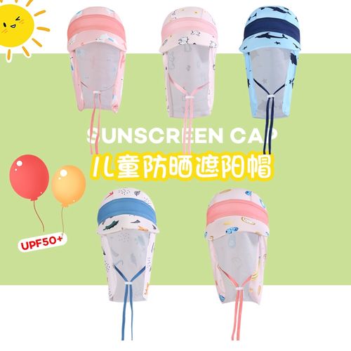 儿童鬼子帽护颈防晒示范