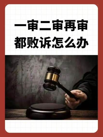 二、审查起诉与审判:别放弃,还有机会
