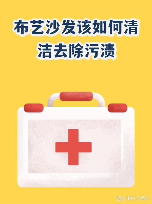 用兑好中性洗洁精的白毛巾按压布艺沙发油印的操作图