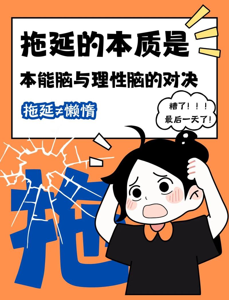 必须就医的磨蹭拖延危险信号