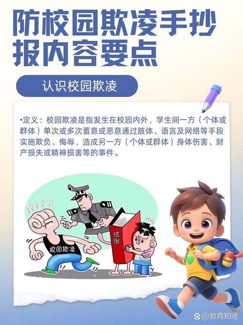 未成年人保护法 校园欺凌 孩子委屈